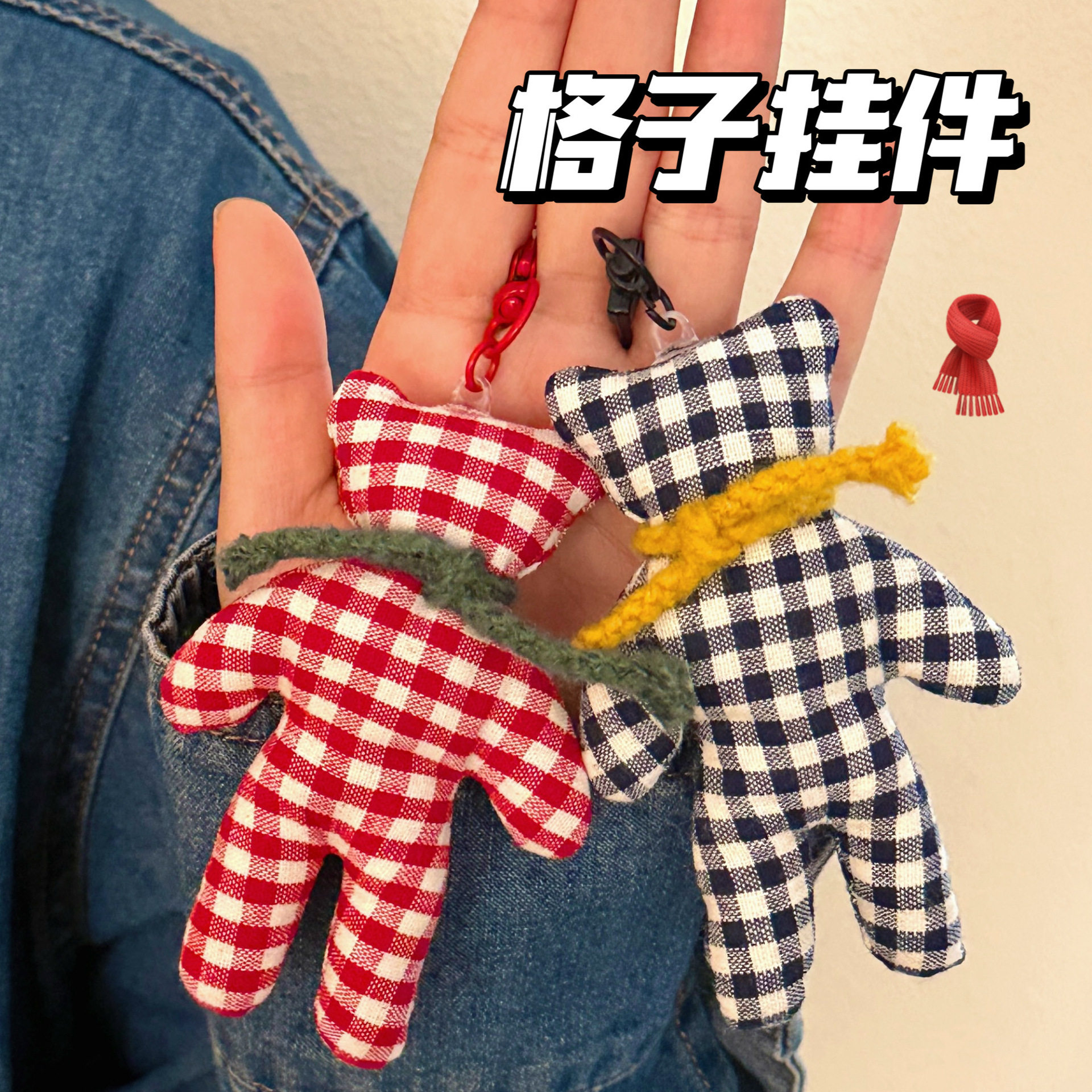 活动礼品韩系格纹围巾熊布偶挂件少女潮玩包包熊熊挂坠钥匙扣公仔