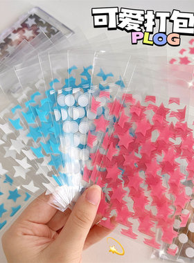 活动礼品打包自粘袋出卡星星包装袋卡套分装礼品星星袋平价小