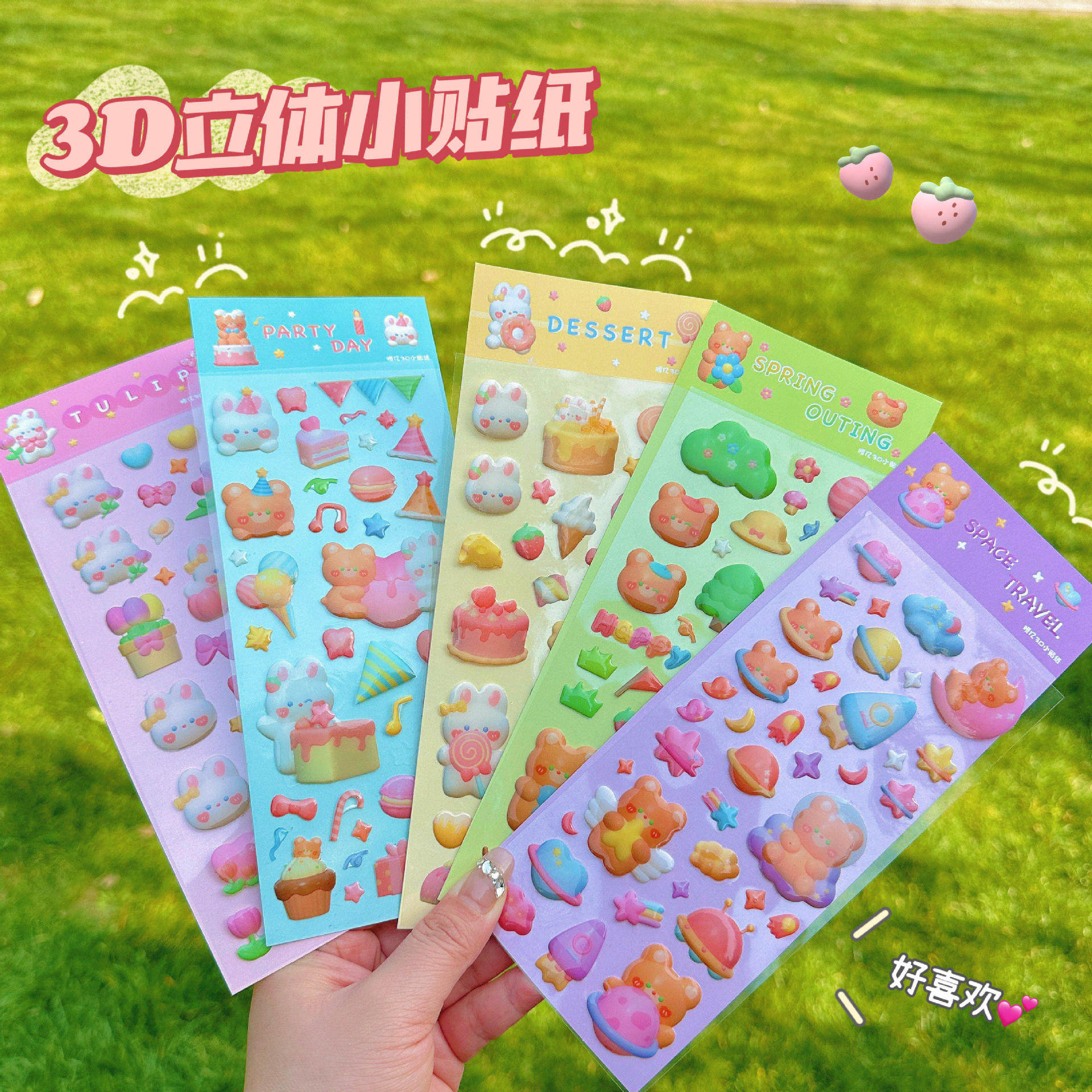 腾亿优品贴纸/立体贴纸