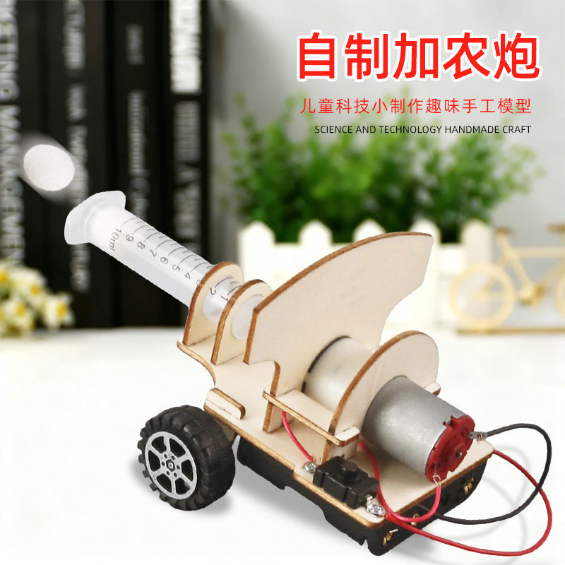 薄利多销拼装空气炮小制作加农炮
