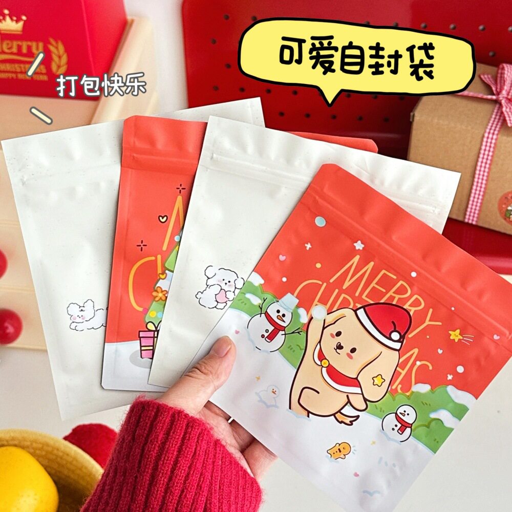 义乌小礼品新款圣诞可爱小狗自封袋出卡手帐打包密封袋高颜值惊喜