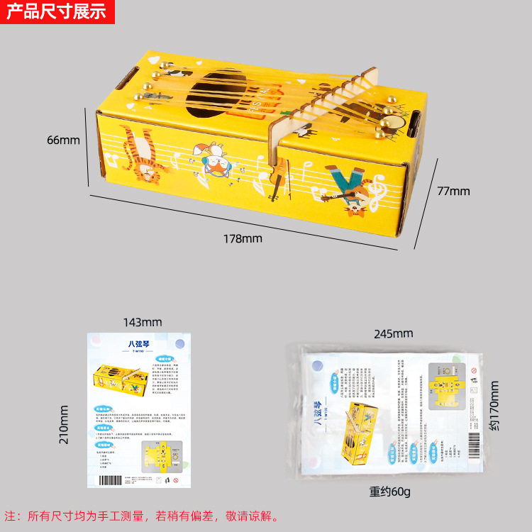 薄利多销科技小吉他八音盒弦琴音