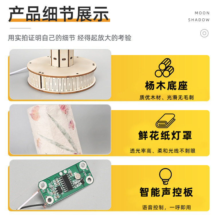 薄利多销台灯手工床头灯干花小夜灯压花植物声控押花沙龙团建活动