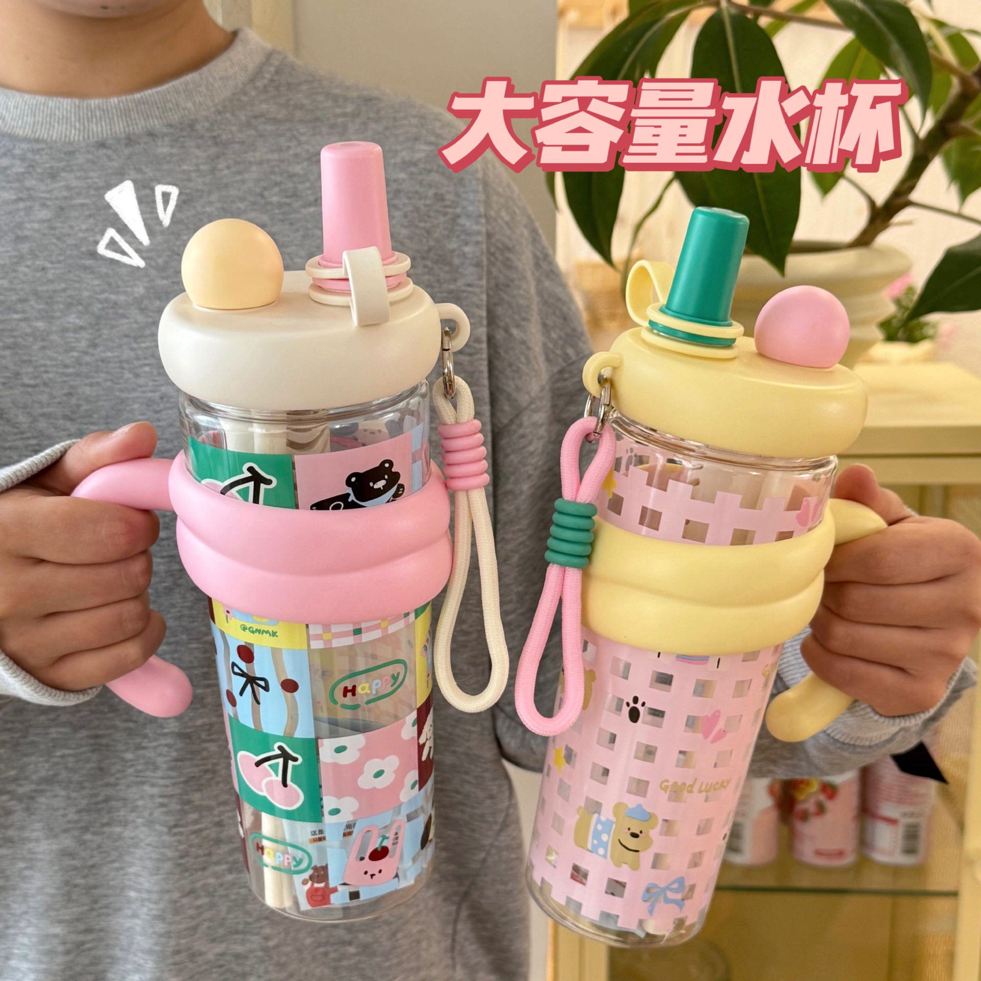 特价新款大容量带吸管水杯高颜值