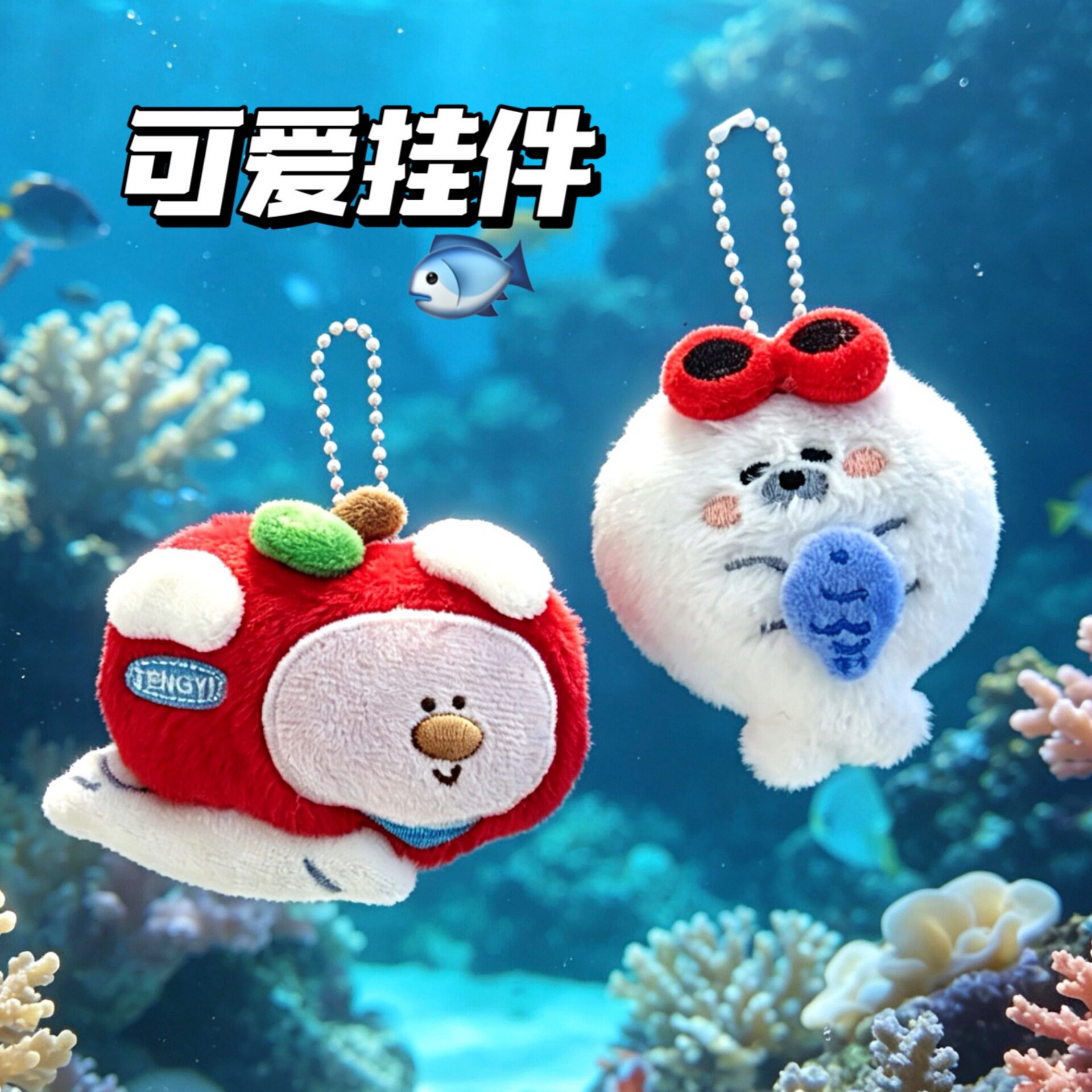 特价腾亿挂坠可爱毛绒动物公仔挂