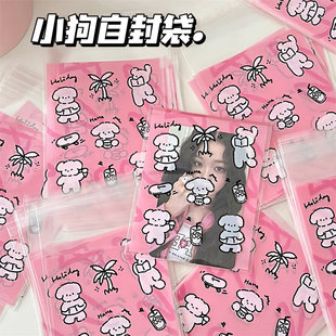 新年小礼品卡套小狗自粘袋自封礼品打包袋糖果分装袋卡通可爱袋