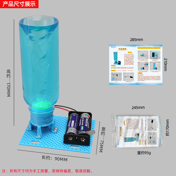 薄利多销幼小旋涡科技小制作玩具