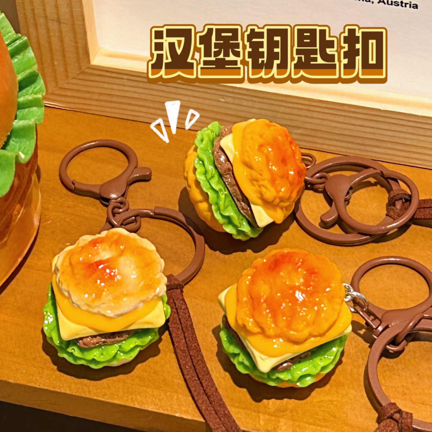 腾亿优品挂饰/生肖挂饰