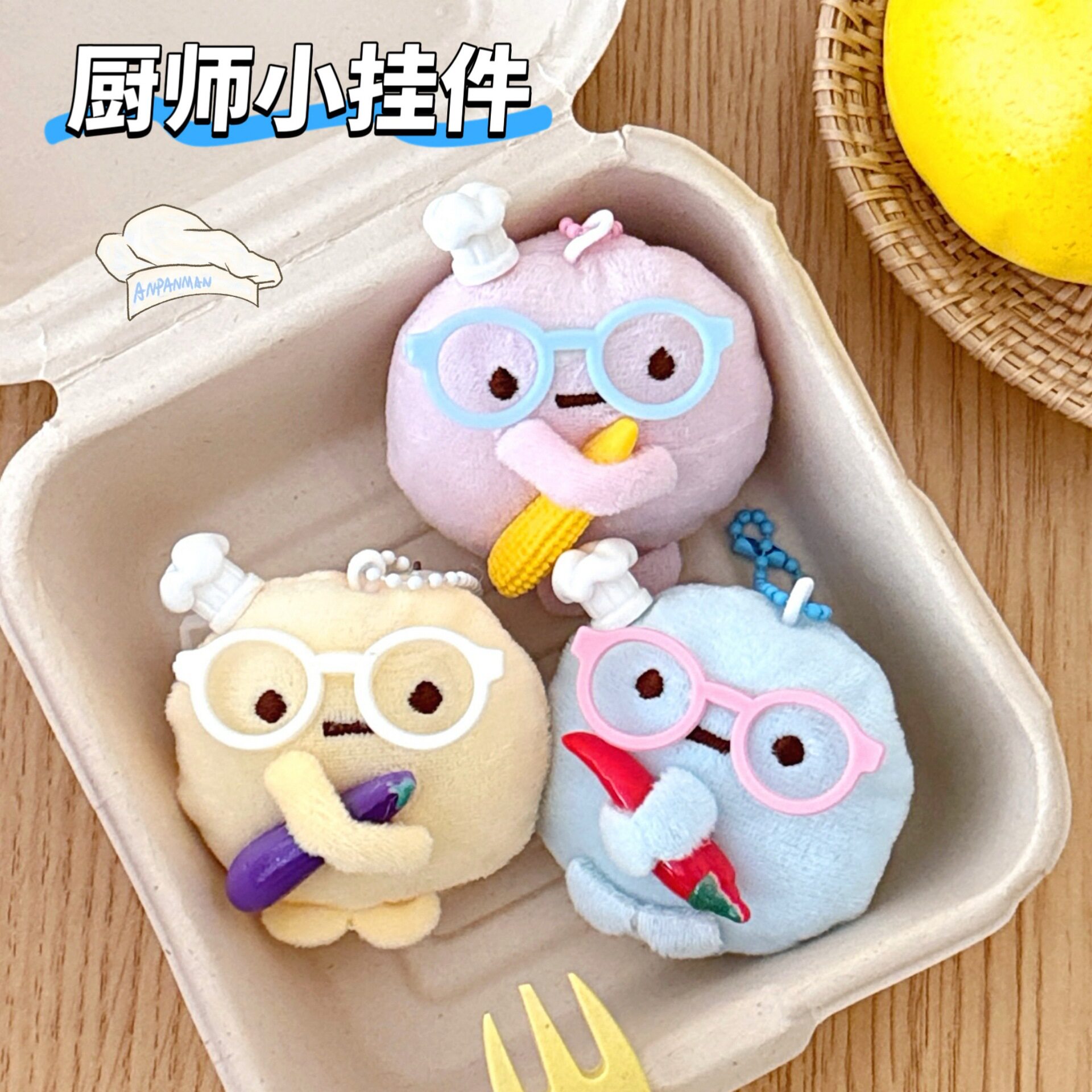 特价可爱卡通蔬菜圆子公仔挂件少