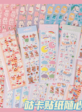 活动礼品咕卡小圆盘贴纸风手帐本卡通装饰小女孩甜美儿童萌熊图案