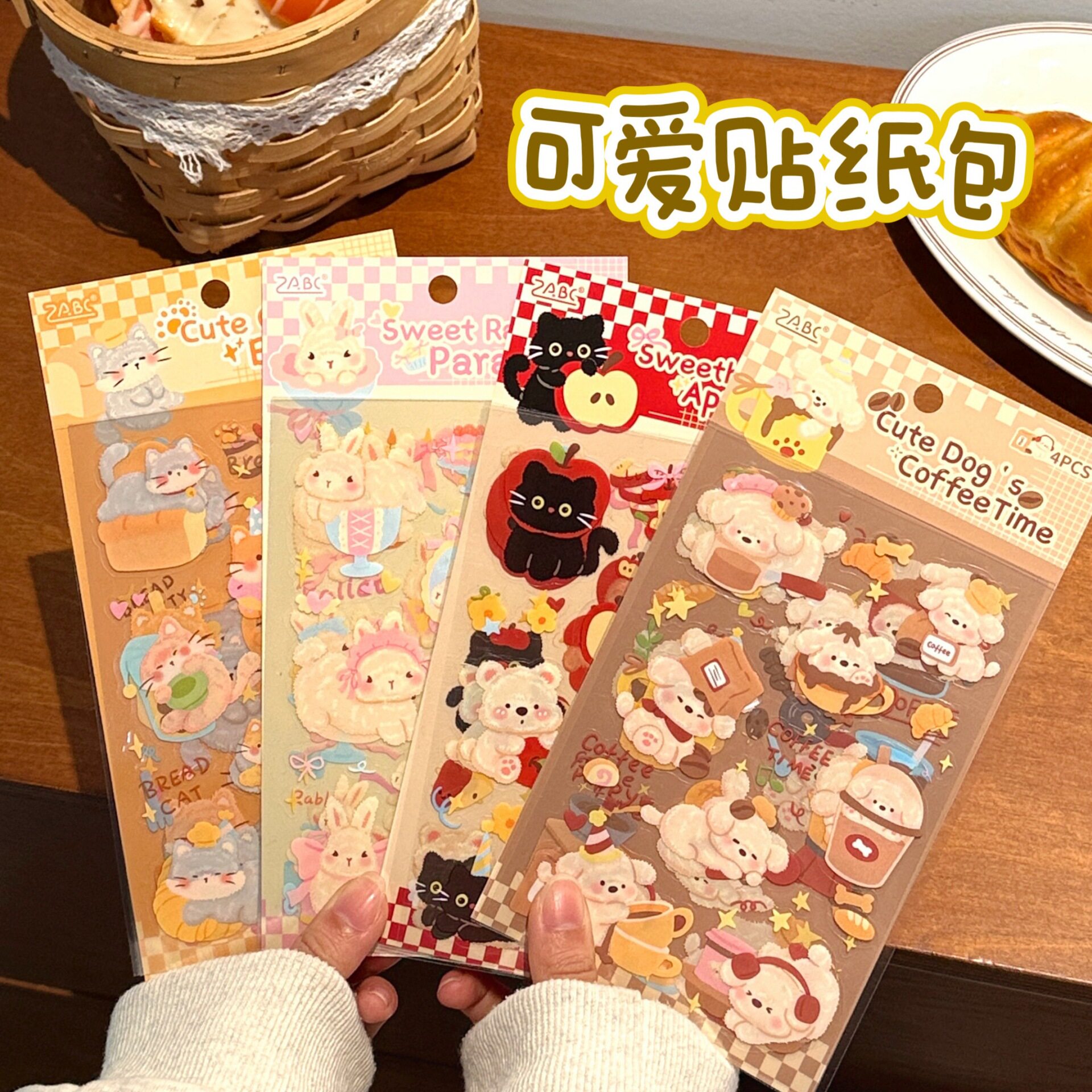 特价新款萌宠茶会系列贴贴画纸包