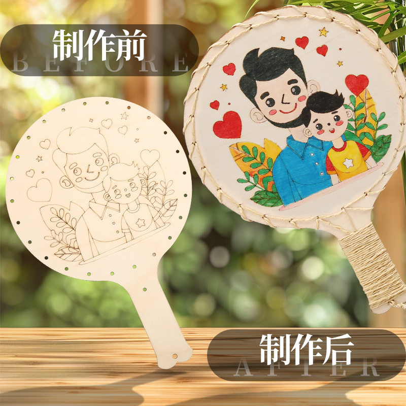 薄利多销儿童画画手绘空白扇子材