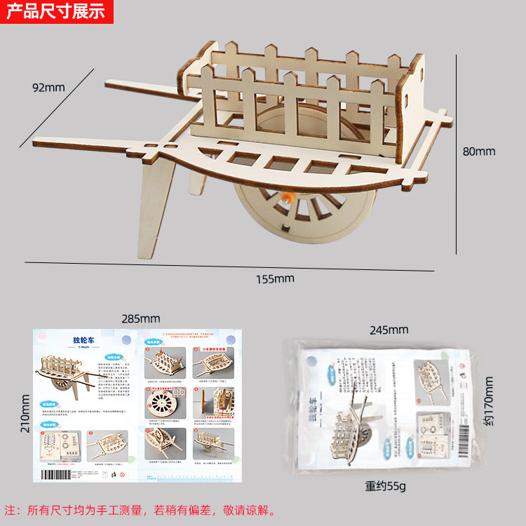 薄利多销制作手推车模型儿童科技