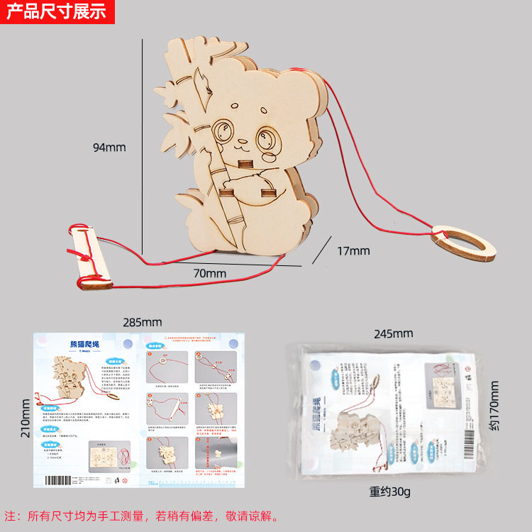 薄利多销学生科学爬树熊猫拼装教