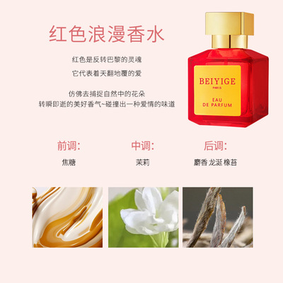 薄利多销百家乐晶红浪漫金色女士玫瑰乌木沉香持久淡香跨境MFK540