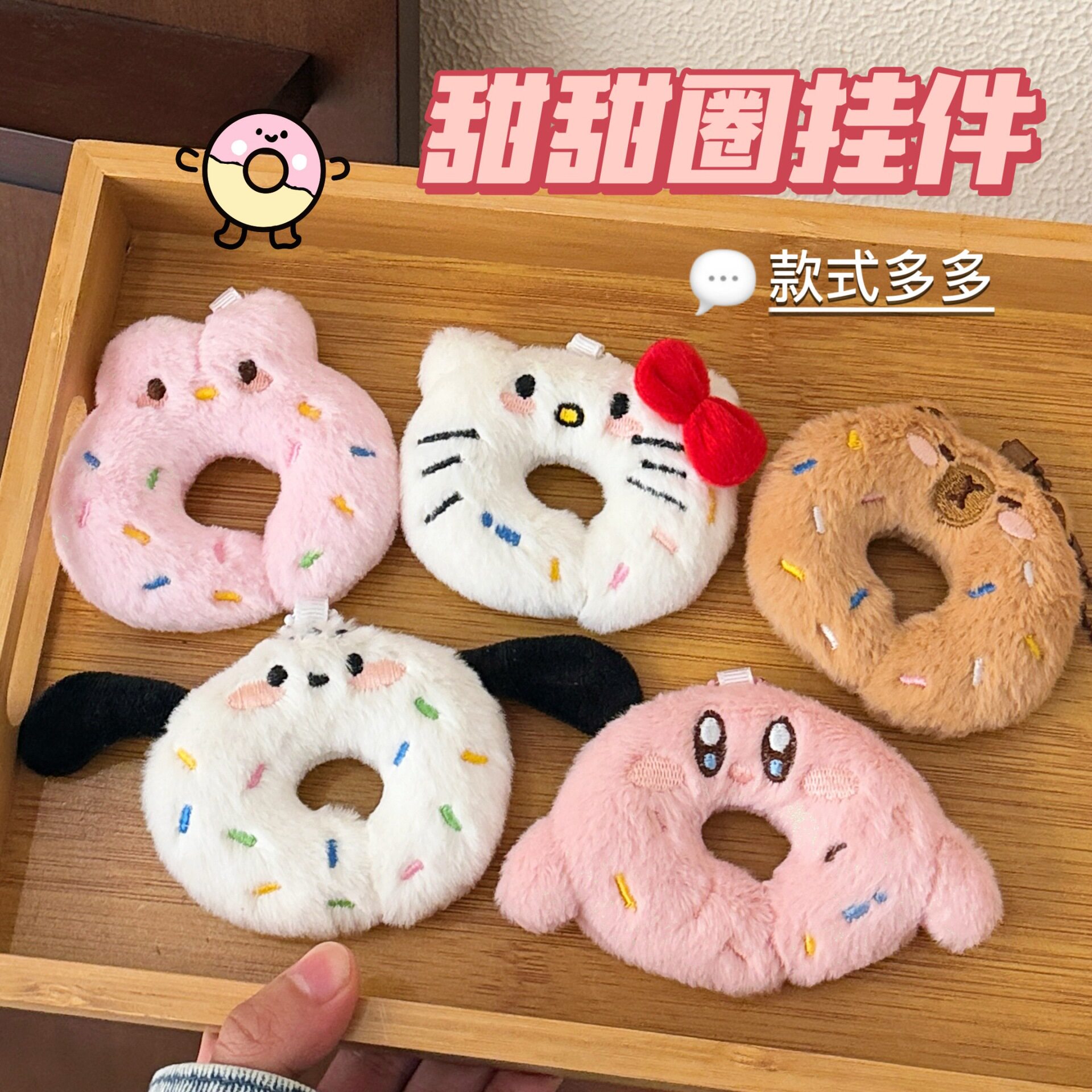 腾亿优品挂饰/生肖挂饰