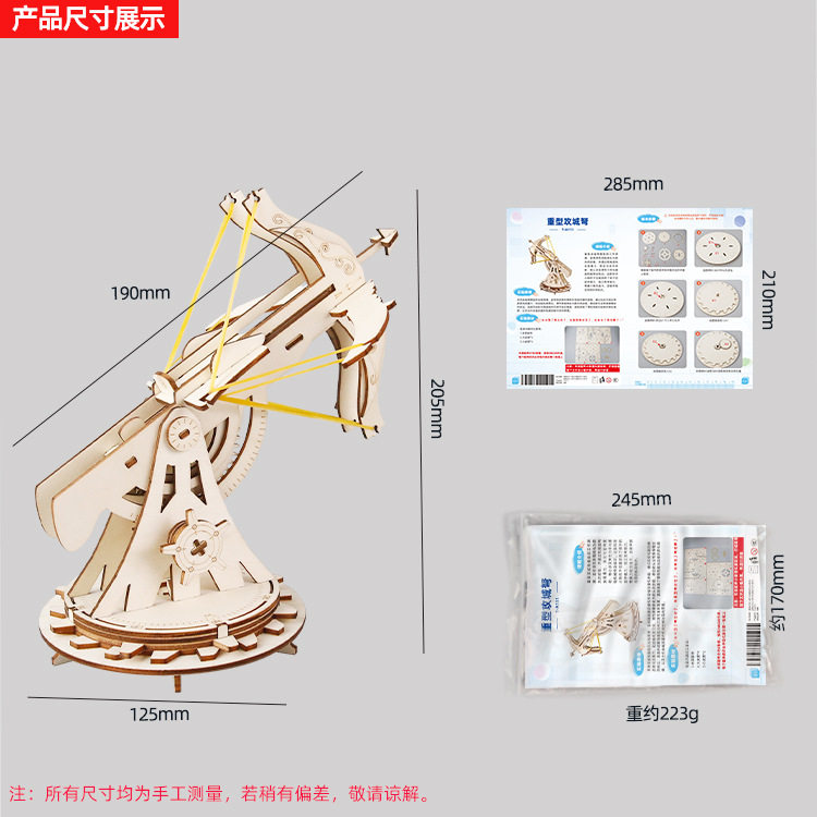 薄利多销教育科技小制作手工攻城