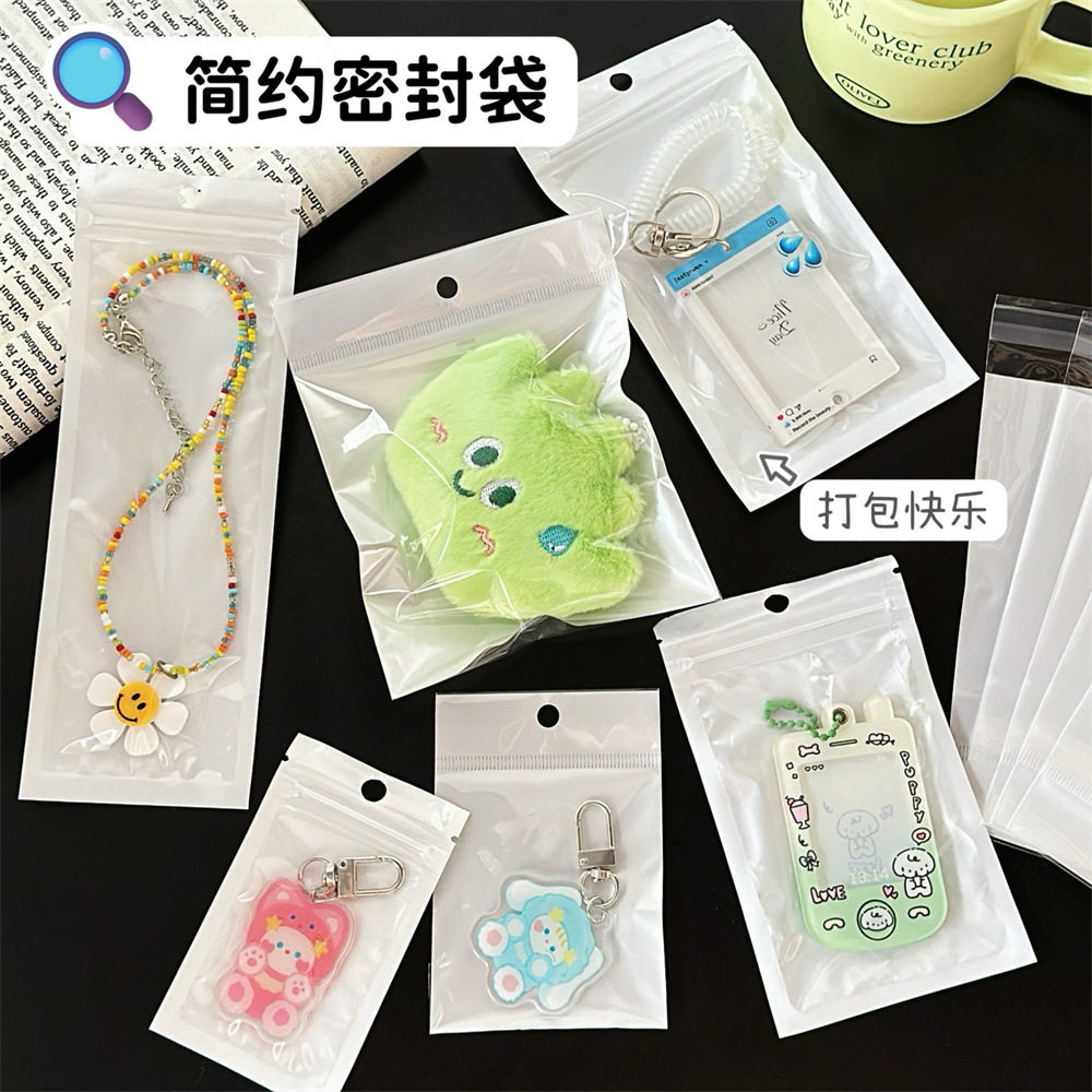 活动礼品透明袋包装袋饰品卡背打包袋小卡头袋挂孔自粘袋塑料合集