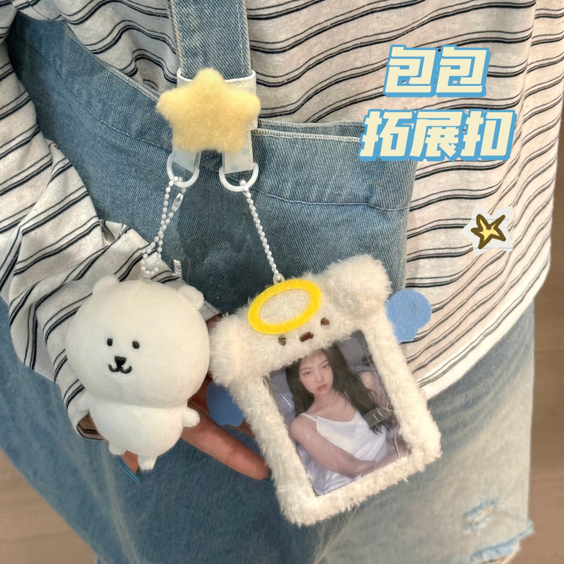 特价可爱少女心饰品配件拓展扣毛