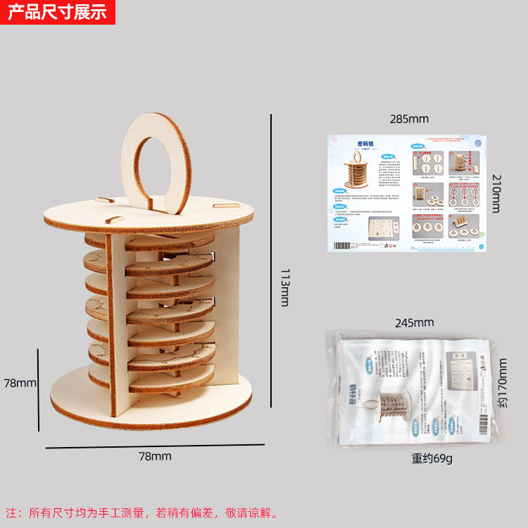 薄利多销自制密码锁木制材料小制