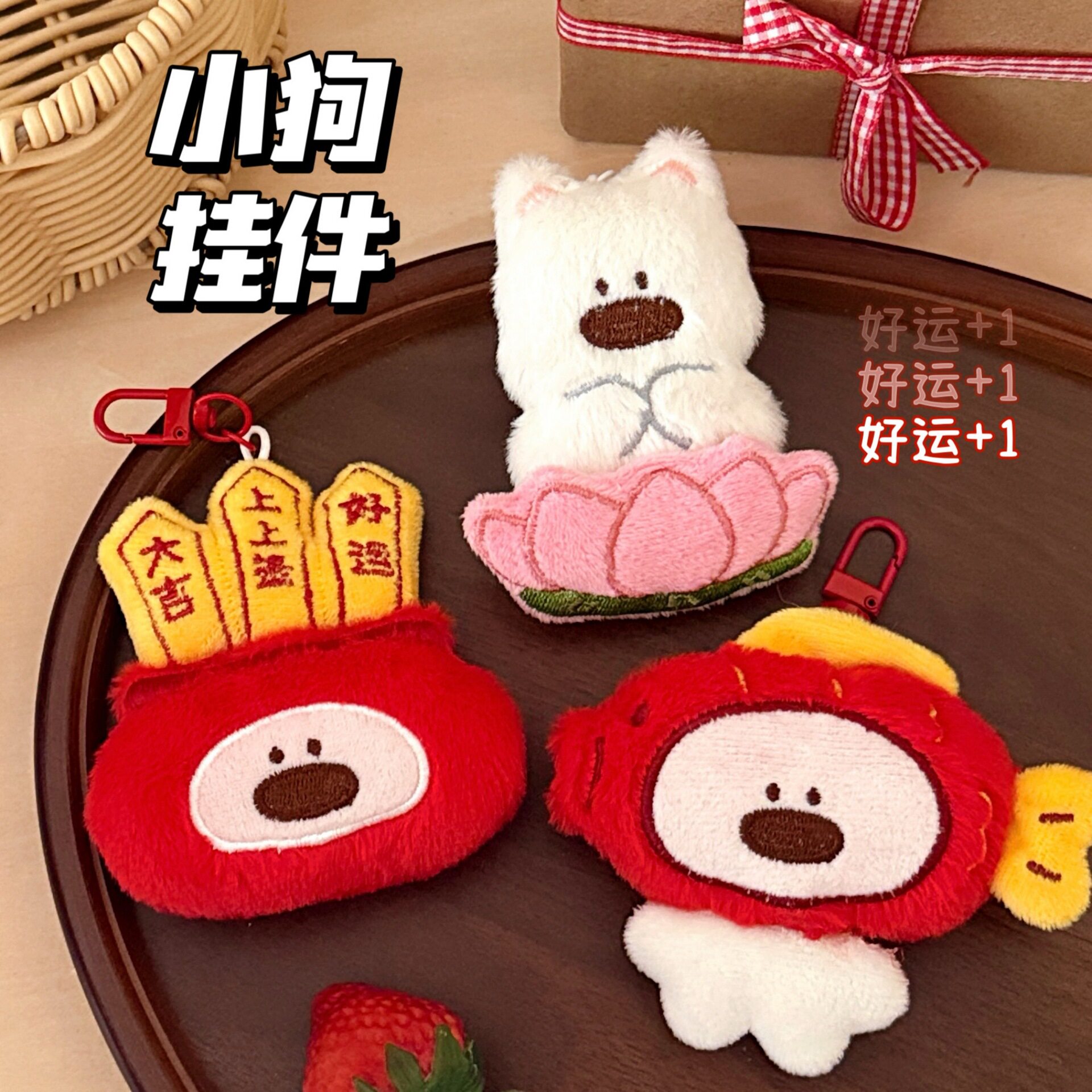 特价腾亿原创可爱小狗公仔挂件少