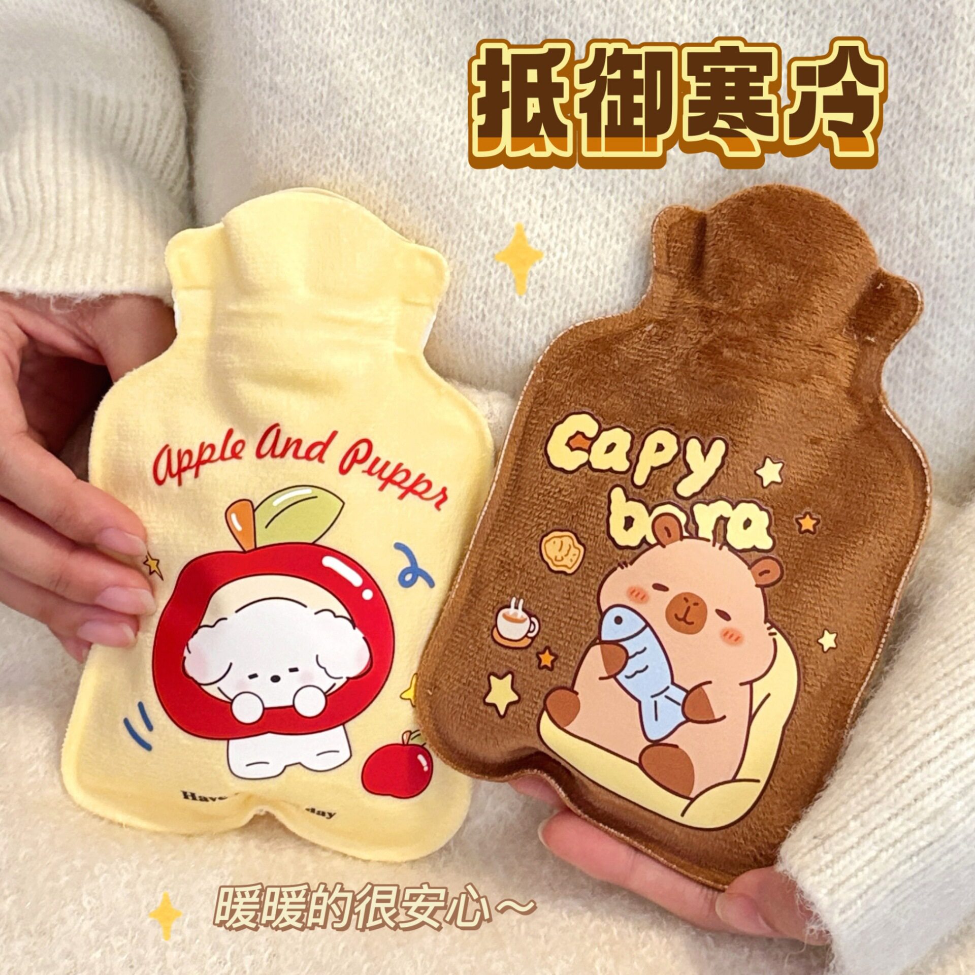 腾亿优品绒布活动礼品卡热水袋