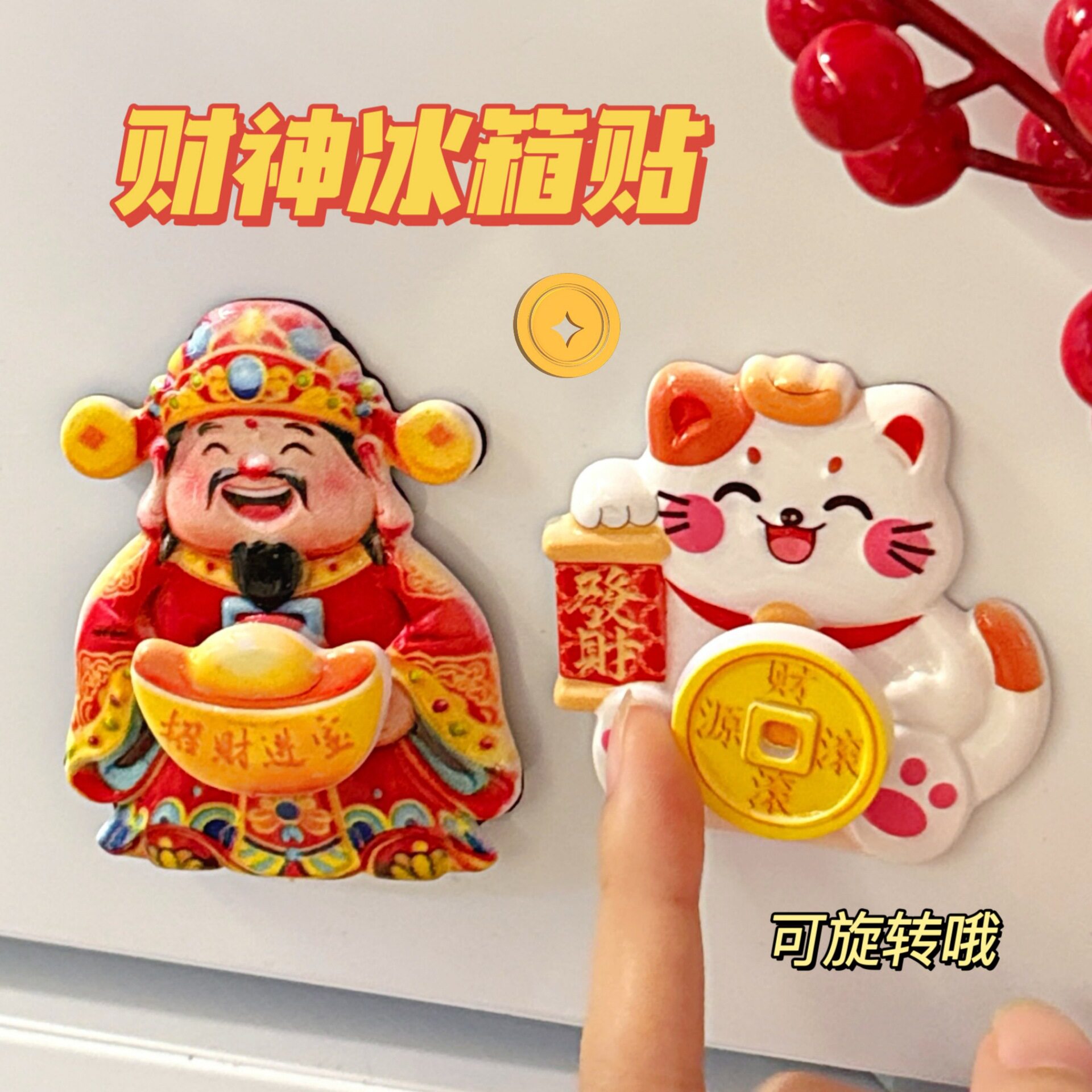 腾亿优品冰箱贴活动礼品创意旋