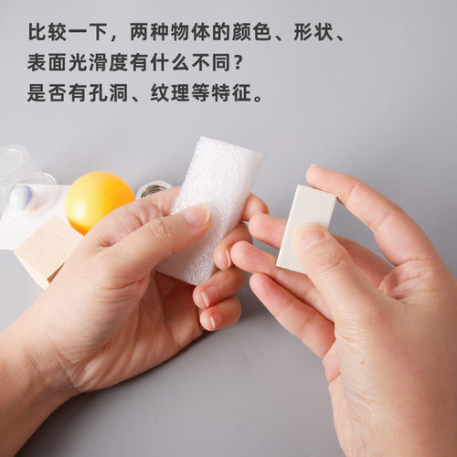 薄利多销认知科学实验发现物体的