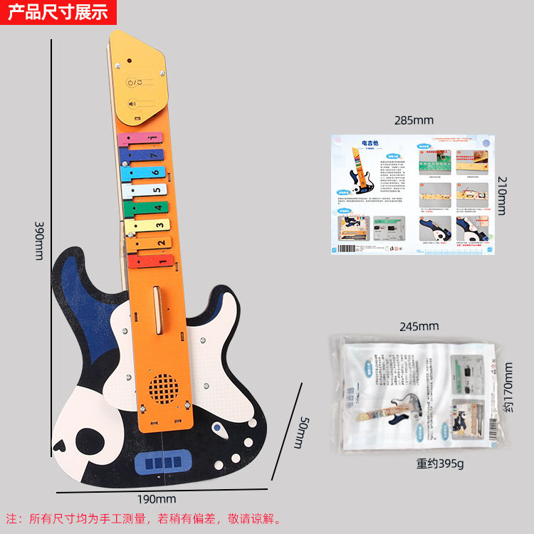 薄利多销自制无弦电吉他科技小玩