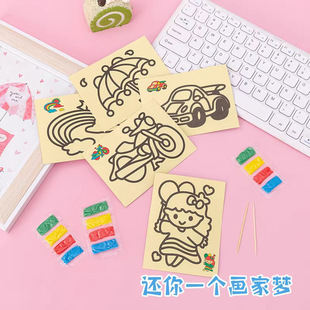 幼儿园男女孩小学生手工DIY制作材 薄利多销儿童彩沙画刮刮画套装