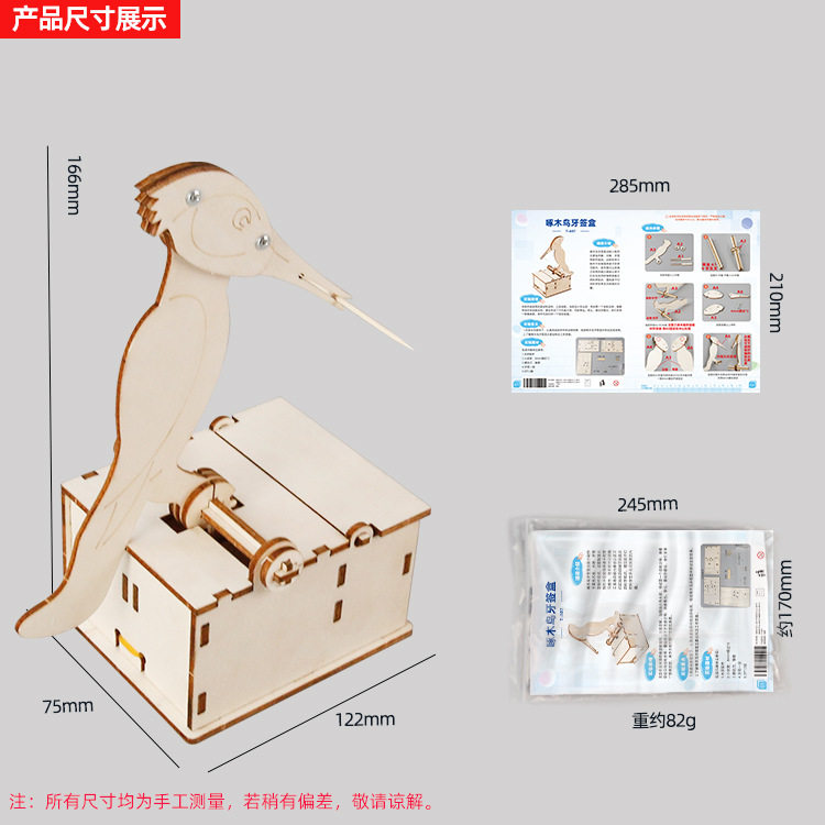 薄利多销手工材料科技小制作儿童