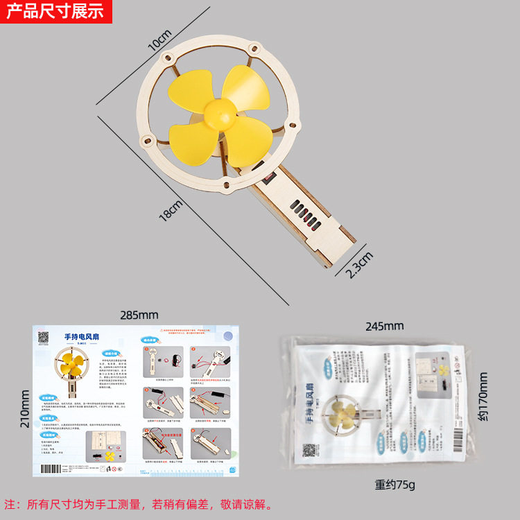 薄利多销益智发明木制手工科技小