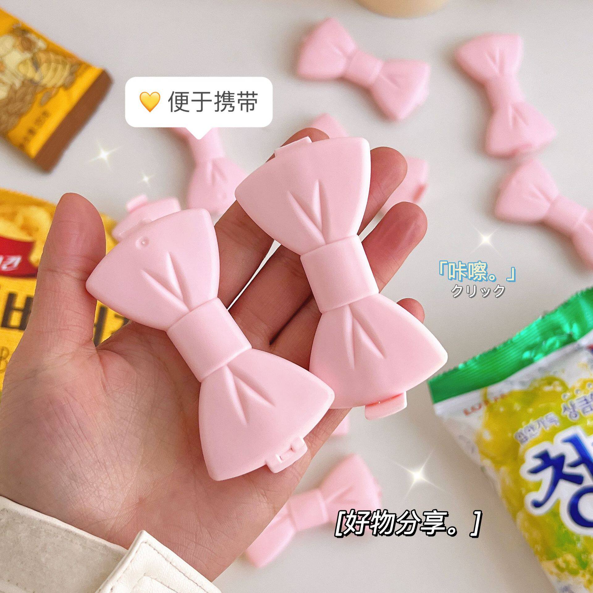 活动礼品封口日系少女心可爱创意