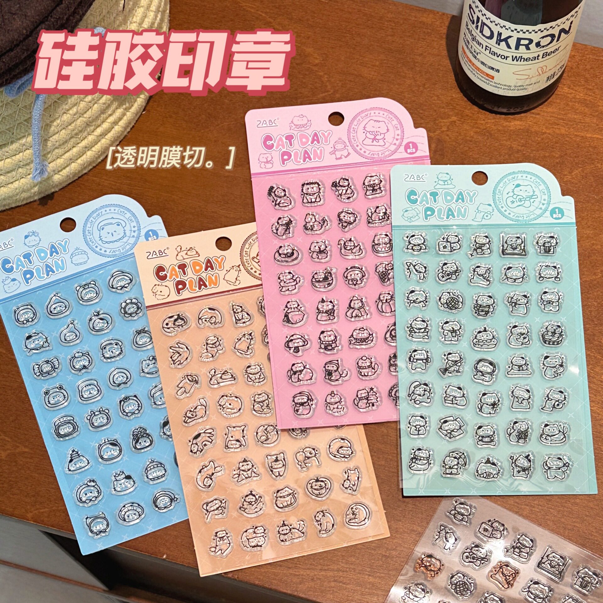 特价喵喵日计划系列儿童硅胶透明