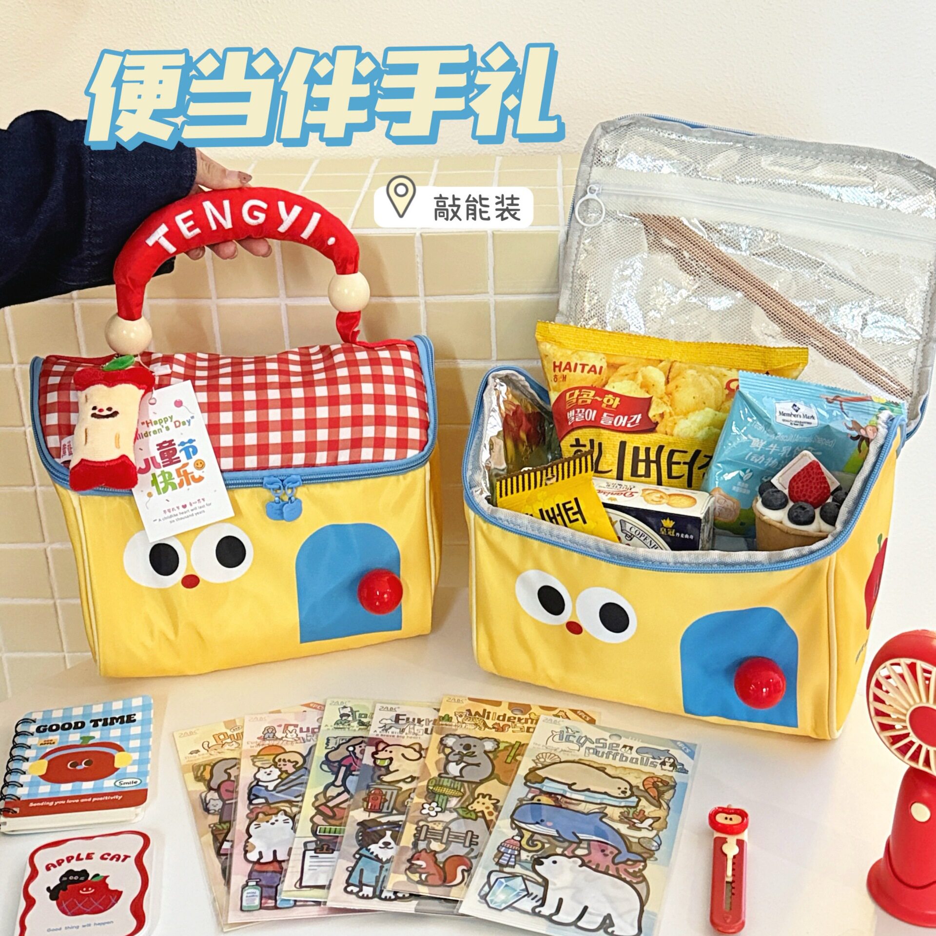 特价可爱零食包创意便当包儿童节