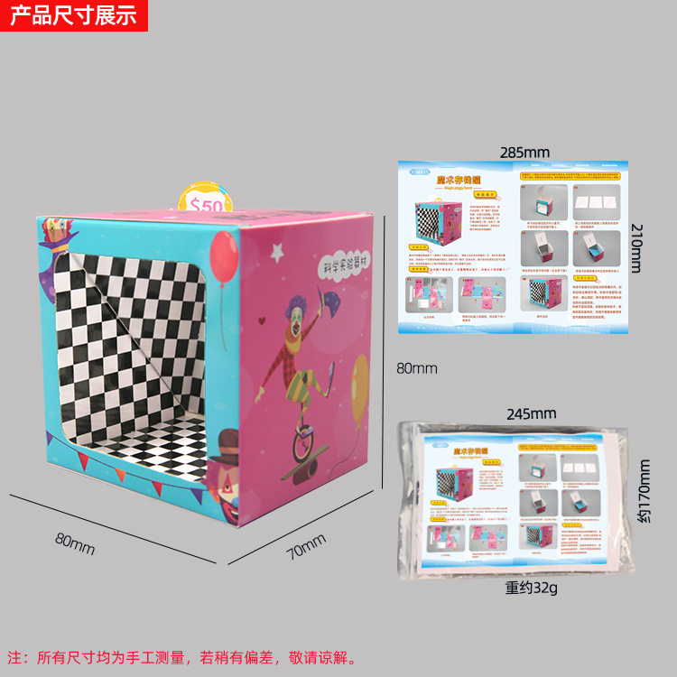 薄利多销魔术存钱罐儿童物理实验