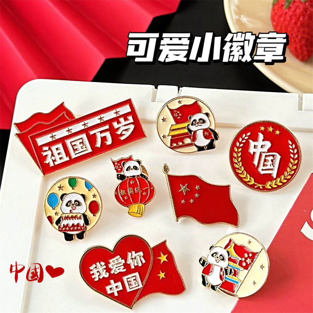 特价新款别针胸针中国风可爱大熊