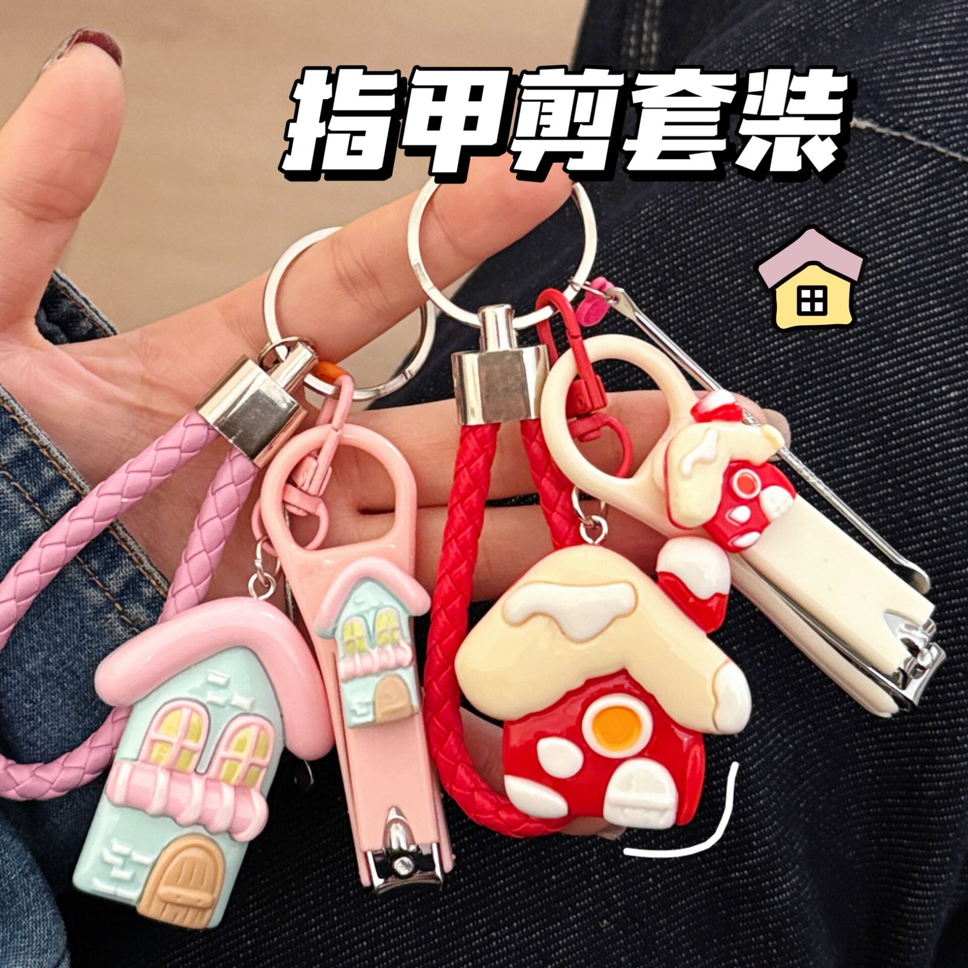 特价新款挖耳勺卡通糖果小屋指甲