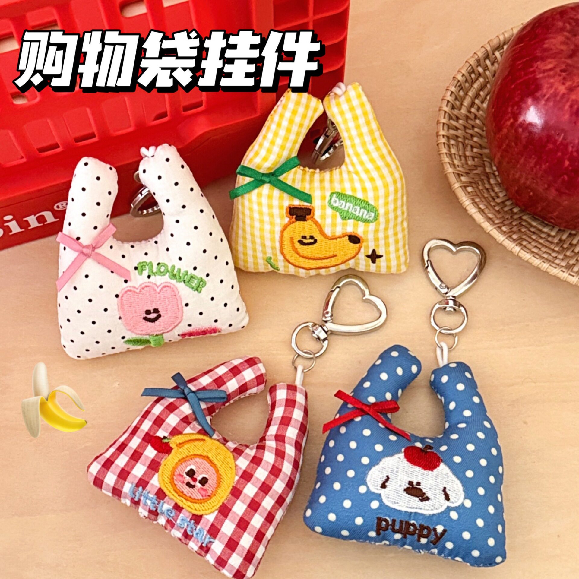 特价腾亿原创可爱饰品购物袋公仔
