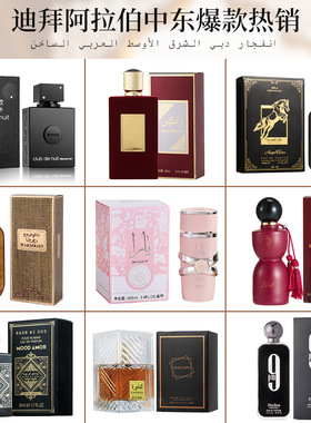 薄利多销香水跨境外贸爆款货源中东迪拜阿联酋男士香氛持久淡香Pe