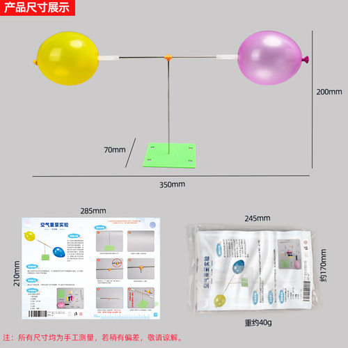 薄利多销空气科学实验实验儿童趣