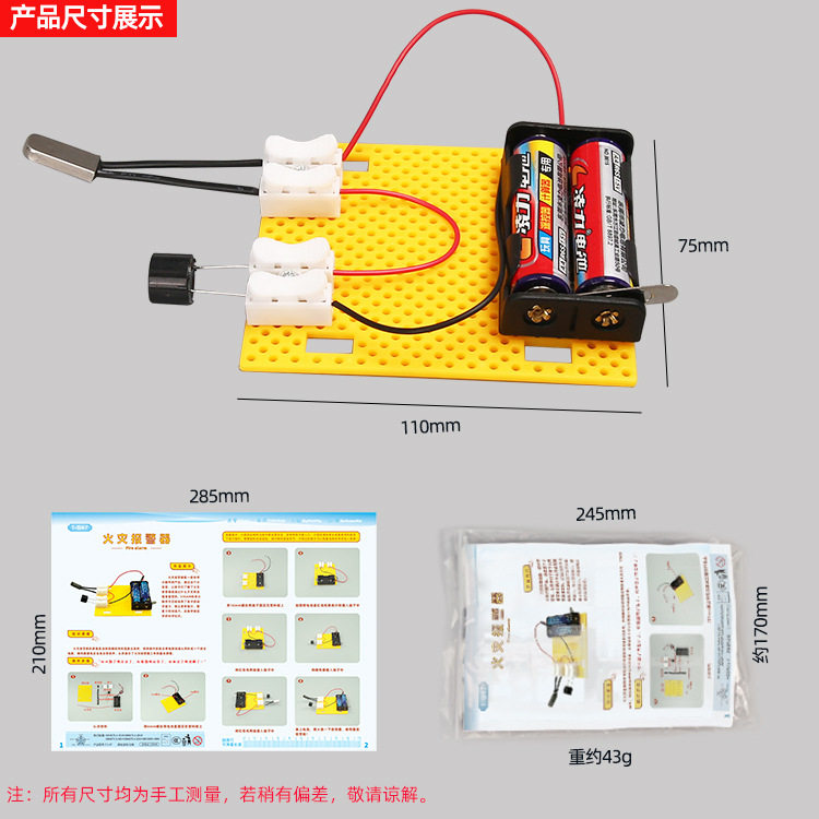 薄利多销模拟制作报警器火灾报警