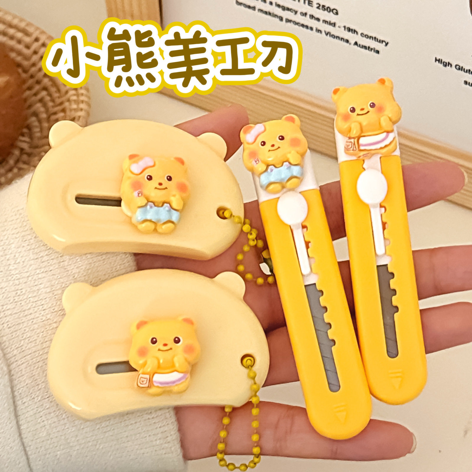 义乌小礼品可爱新款黄色小熊迷你美工刀便捷裁纸手工文具刀拆快递,收纳整理,其他收纳,淘宝优惠券,粉丝福利购,淘宝优惠卷