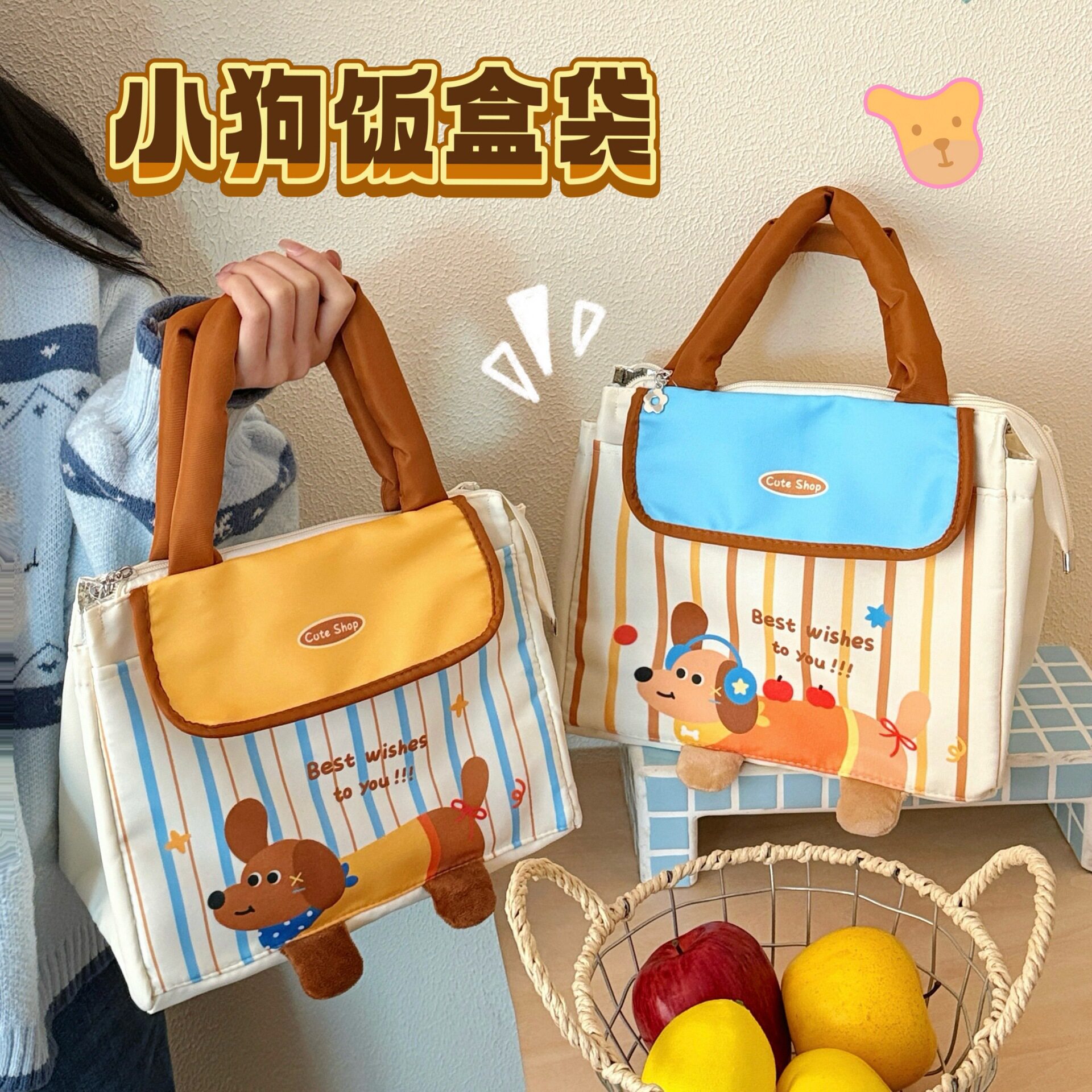 特价腊肠狗午餐饭盒便当手提袋学