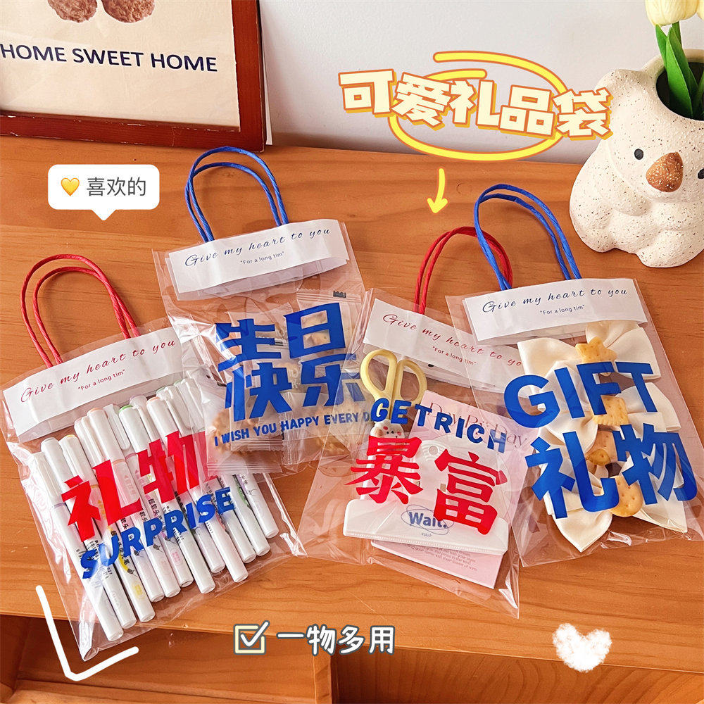 活动礼品礼品袋手提袋透明迷你小号搞怪饰品包装袋耳环项链打包袋