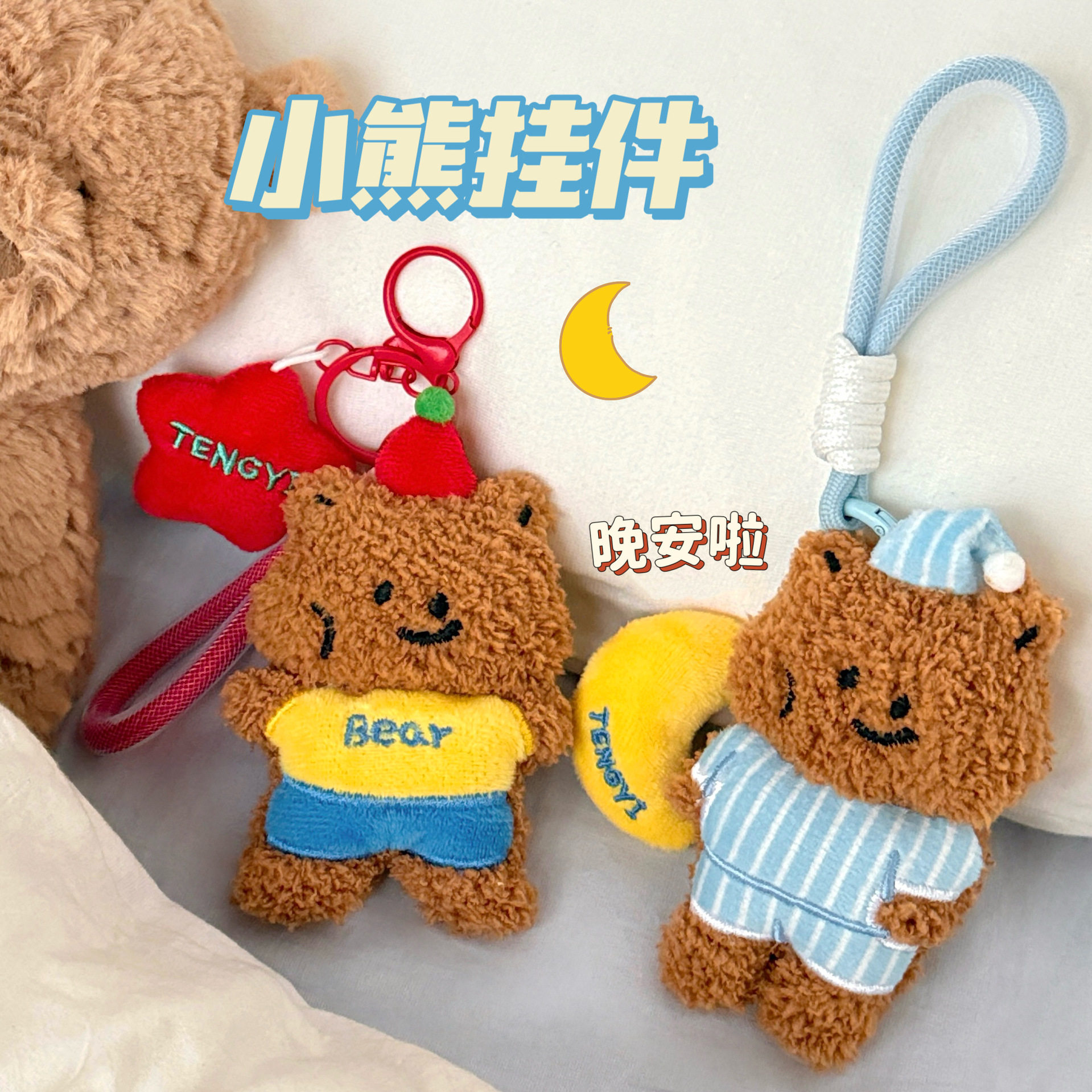腾亿优品挂饰/生肖挂饰