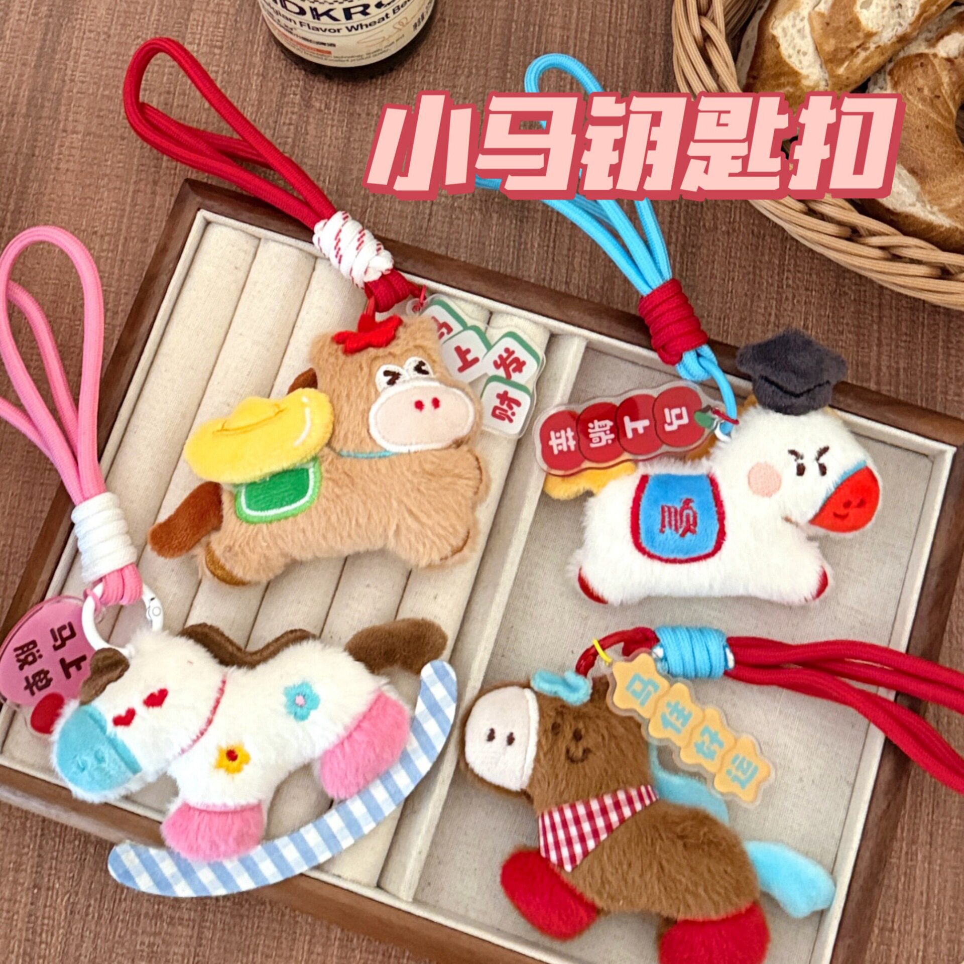 腾亿优品挂饰/生肖挂饰