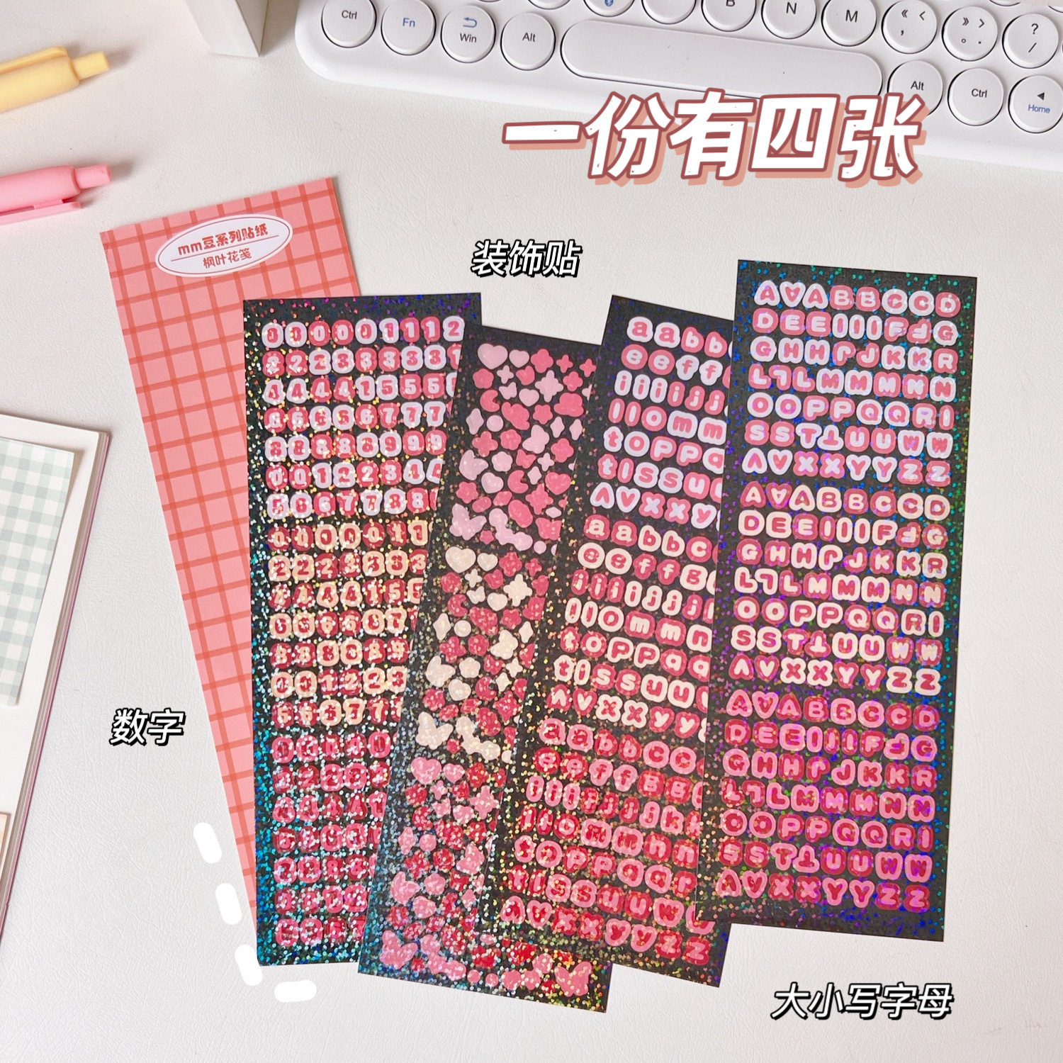 腾亿优品贴纸/立体贴纸