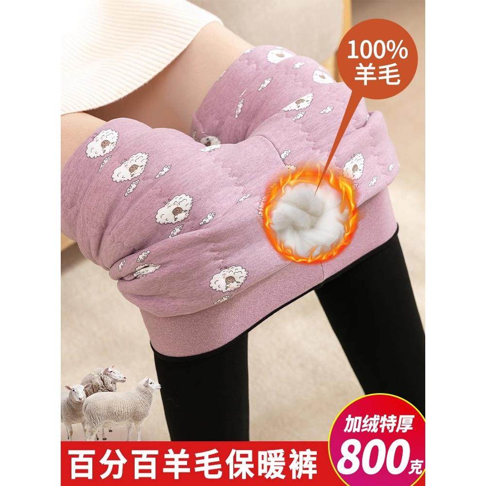 冬季外穿羊毛棉裤女士加绒加厚打底裤高腰东北特厚超厚抗寒保暖裤