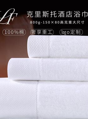 高档五星级酒店纯棉浴巾毛巾套装三件套高级白色logo定制全棉吸水